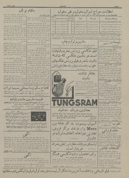 پرونده:Ettelaat13160313.pdf