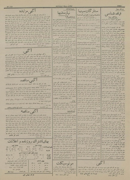 پرونده:Ettelaat13160313.pdf