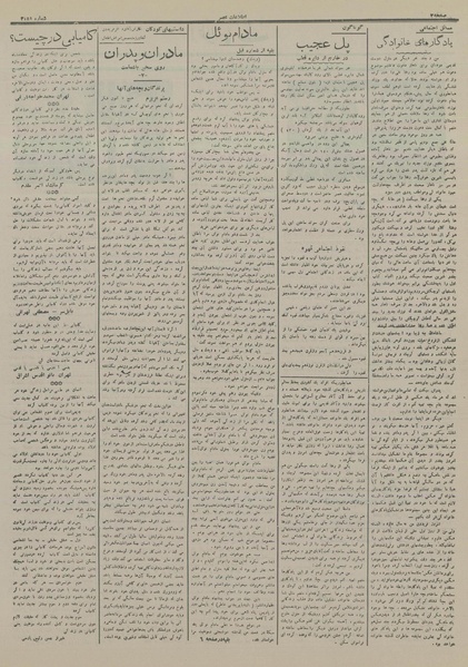 پرونده:Ettelaat13160313.pdf