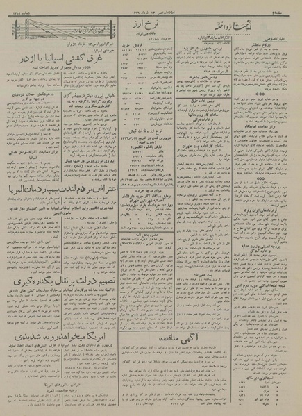 پرونده:Ettelaat13160313.pdf