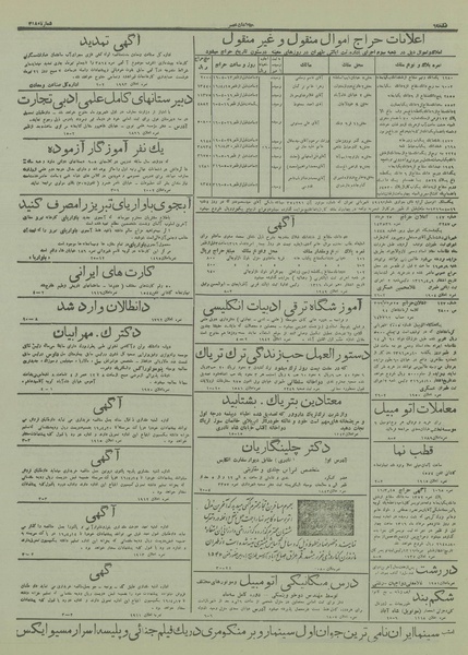 پرونده:Ettelaat13160411.pdf