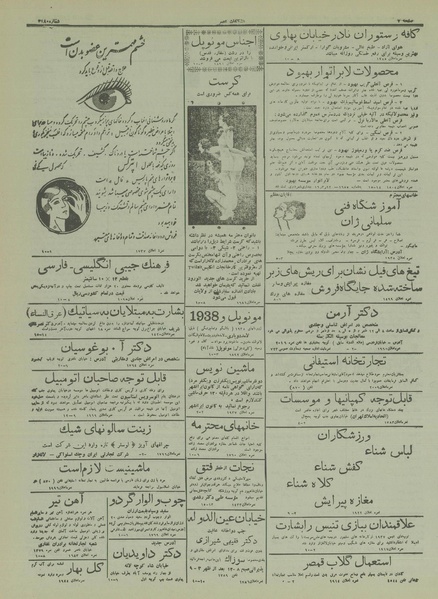 پرونده:Ettelaat13160411.pdf