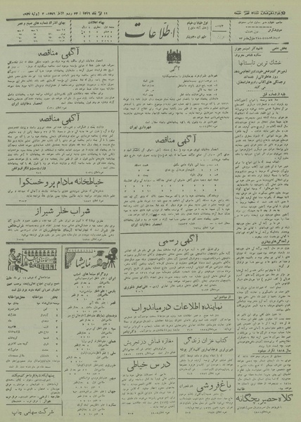 پرونده:Ettelaat13160411.pdf