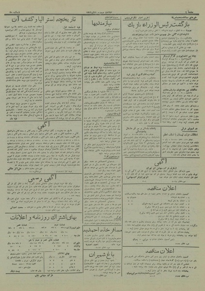 پرونده:Ettelaat13160411.pdf