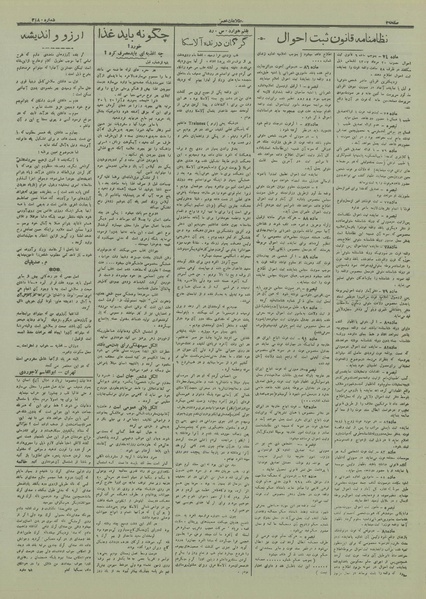 پرونده:Ettelaat13160411.pdf