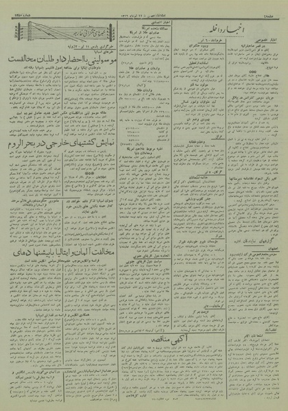 پرونده:Ettelaat13160411.pdf