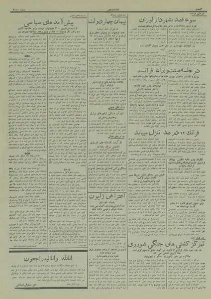 پرونده:Ettelaat13160411.pdf