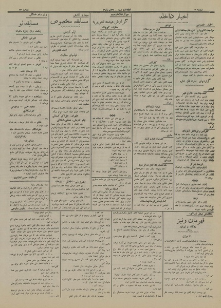 پرونده:Ettelaat13160427.pdf