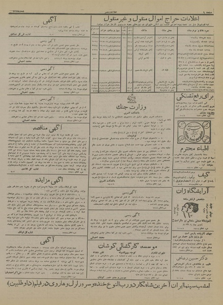 پرونده:Ettelaat13160519.pdf
