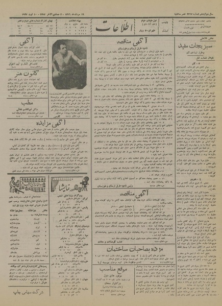 پرونده:Ettelaat13160519.pdf