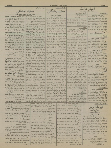 پرونده:Ettelaat13160519.pdf