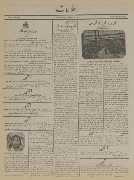 پرونده:Ettelaat13160519.pdf