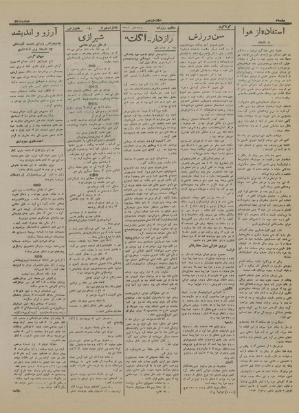 پرونده:Ettelaat13160519.pdf