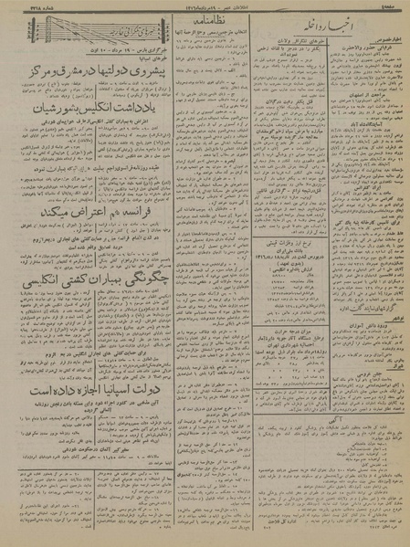 پرونده:Ettelaat13160519.pdf