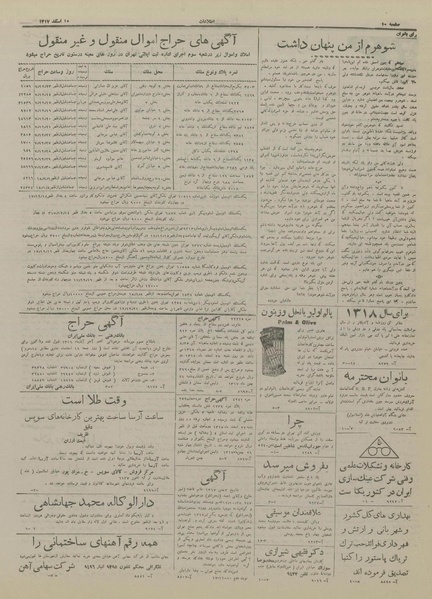 پرونده:Ettelaat13171210.pdf