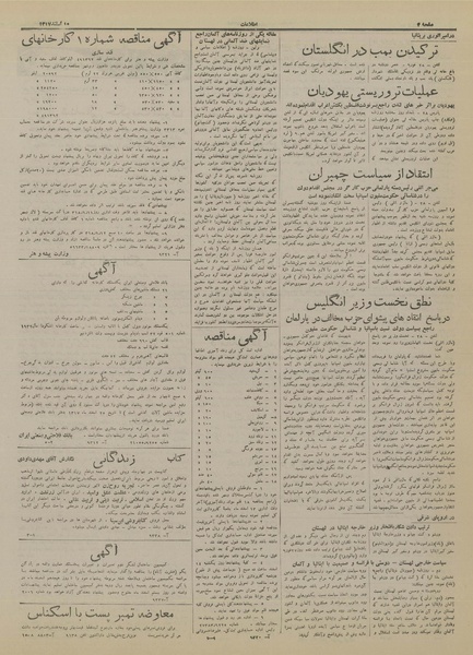 پرونده:Ettelaat13171210.pdf