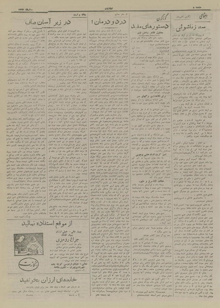 پرونده:Ettelaat13171210.pdf