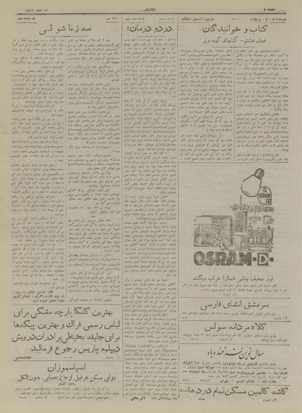 پرونده:Ettelaat13171210.pdf