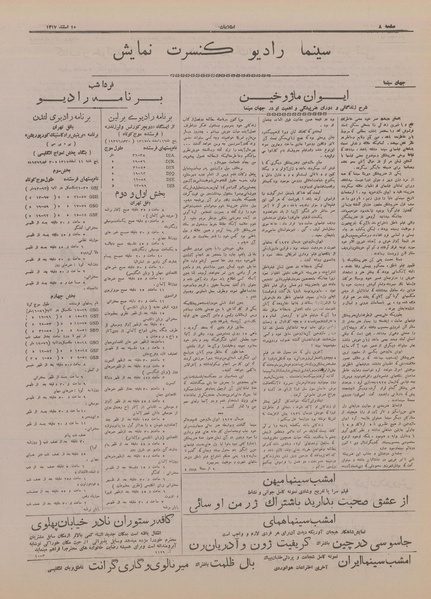 پرونده:Ettelaat13171210.pdf