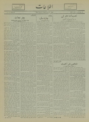 Ettelaat13180406.pdf