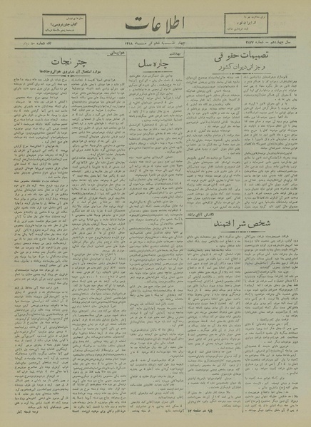 پرونده:Ettelaat13180406.pdf