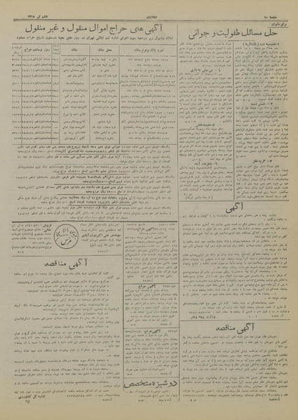 پرونده:Ettelaat13180406.pdf