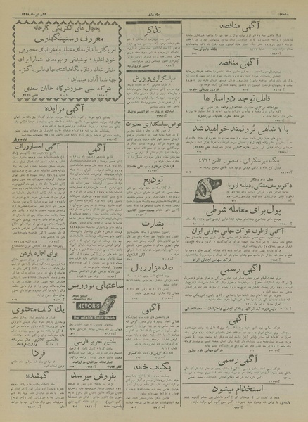 پرونده:Ettelaat13180406.pdf