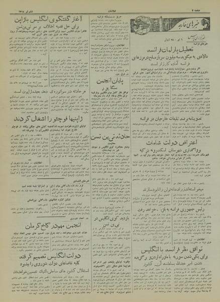 پرونده:Ettelaat13180406.pdf