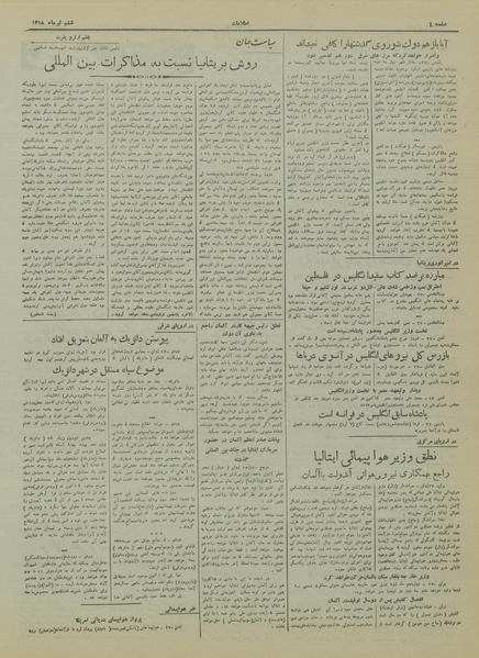 پرونده:Ettelaat13180406.pdf