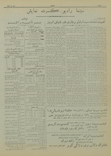 پرونده:Ettelaat13180406.pdf