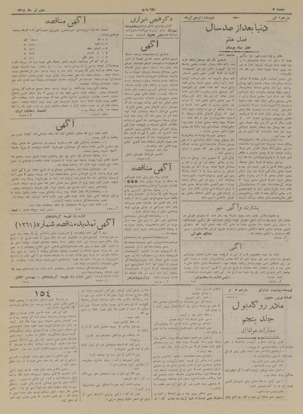 پرونده:Ettelaat13180406.pdf