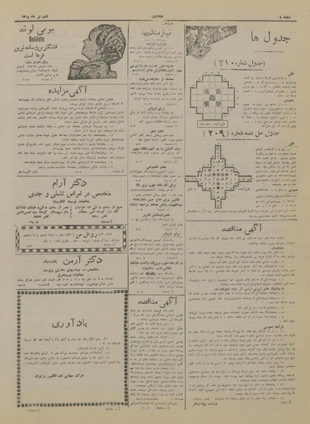 پرونده:Ettelaat13180406.pdf