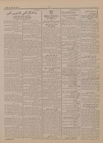 پرونده:Ettelaat13180801.pdf