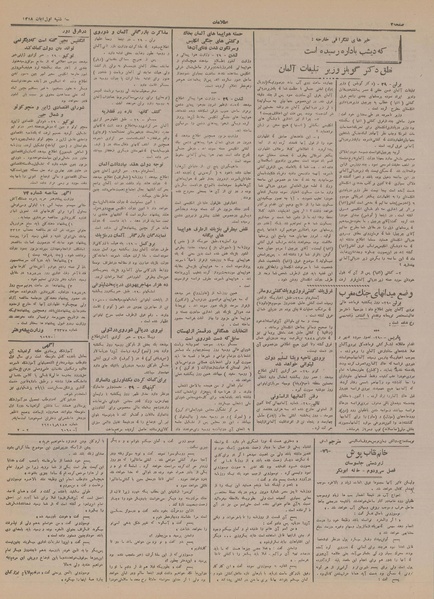 پرونده:Ettelaat13180801.pdf