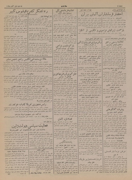 پرونده:Ettelaat13180801.pdf