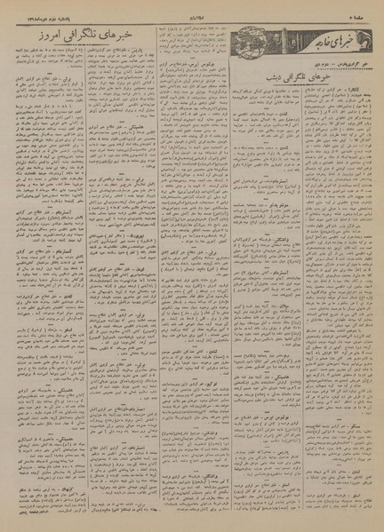 پرونده:Ettelaat13181002.pdf