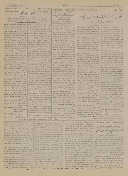 پرونده:Ettelaat13181002.pdf