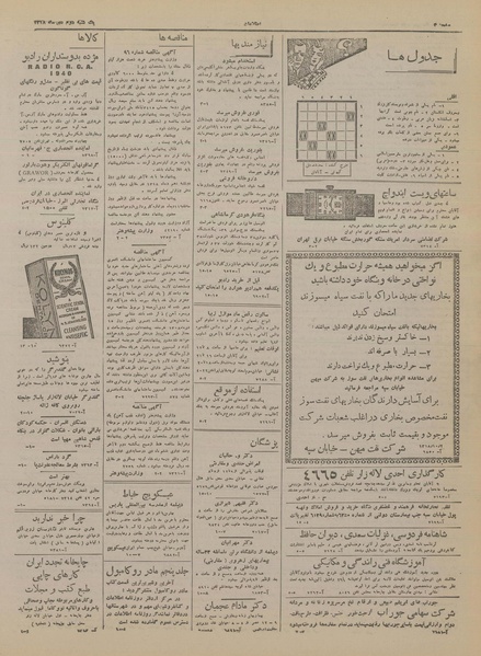 پرونده:Ettelaat13181002.pdf