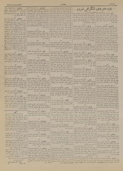 پرونده:Ettelaat13181002.pdf