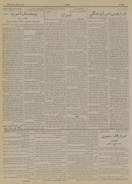 پرونده:Ettelaat13191021.pdf