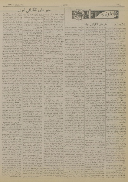 پرونده:Ettelaat13191021.pdf