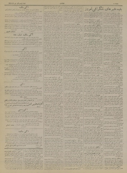 پرونده:Ettelaat13191021.pdf