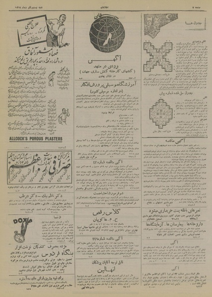 پرونده:Ettelaat13191021.pdf