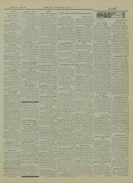 پرونده:Ettelaat13211217.pdf