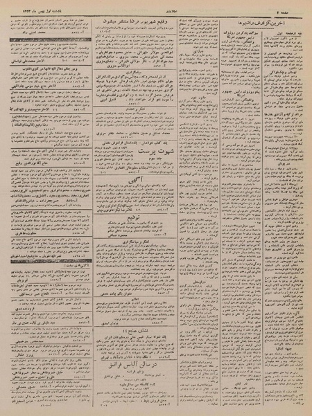 پرونده:Ettelaat13231101.pdf