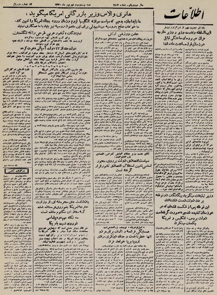 پرونده:Ettelaat13250623.pdf