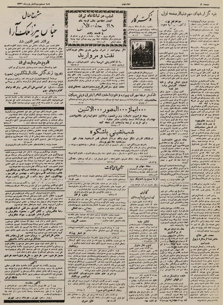 پرونده:Ettelaat13250623.pdf