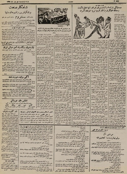 پرونده:Ettelaat13250623.pdf