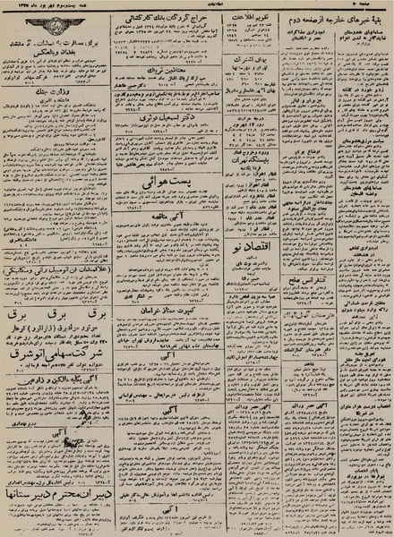 پرونده:Ettelaat13250623.pdf