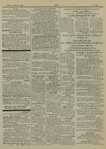 پرونده:Ettelaat13250921.pdf